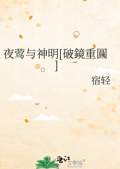 夜莺gk