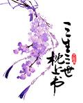 三生三世枕上书分集剧情