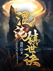 焚决什么时候天阶