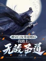 李慕尘的结局