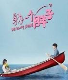 宇宙的终极答案就是我与世界只差一个你