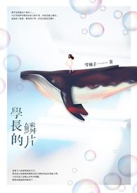 学长hg