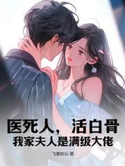 薄夫人他大佬你马甲又掉了免费全文阅读