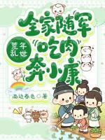 主角是林小草的