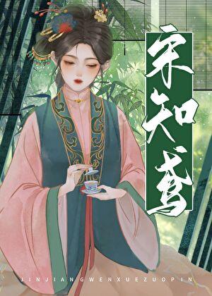 薄时沉迟知鸢