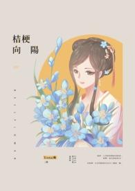 桔梗配向日葵