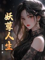 楚凌霄楚玉娢苏时一短剧