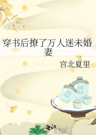 穿书撩了万人迷师兄by