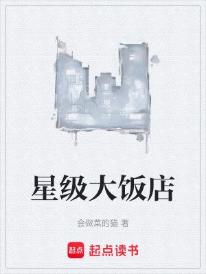 我的天他做菜会发光会做菜的猫