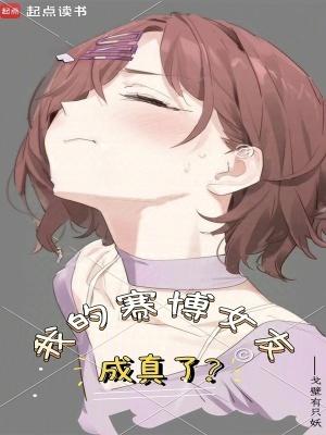 我的赛博女友成真了锦绣文学