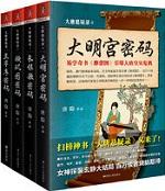 大唐悬疑录最后的狄仁杰TXT