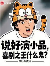 喜剧之王什么鬼?免费