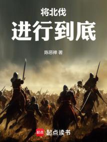 大宋从军中小兵到天下雄主TXT