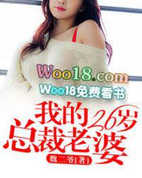 我的26岁总裁老婆兰若云