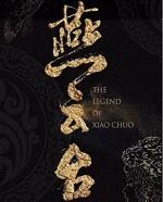 燕云台电视剧免费观看全集完整版