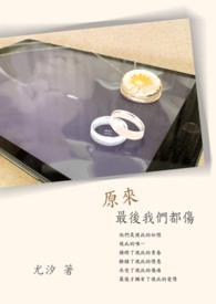 我们都哭了