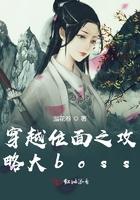 穿越位面之攻略大Boss