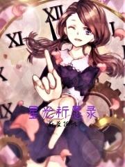 祈愿的新星