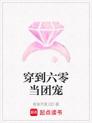 我在六零当团宠