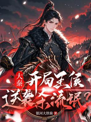 逆袭杀流氓