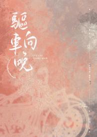 驱车登古原的古原指的是
