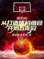姚明简历