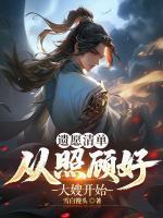 主角叫陈安