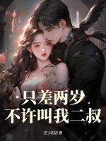 唐清瑶祁明烨唐婉之