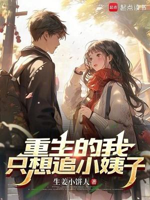 重生我追你