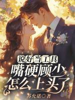 顾云舟穆星雨