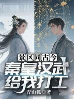 白起怎么打苏烈