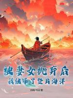 萧山许莹