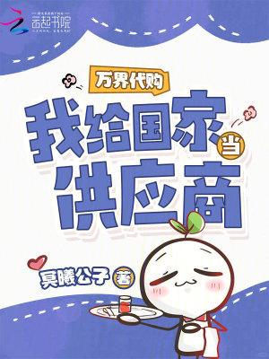 万界代购群