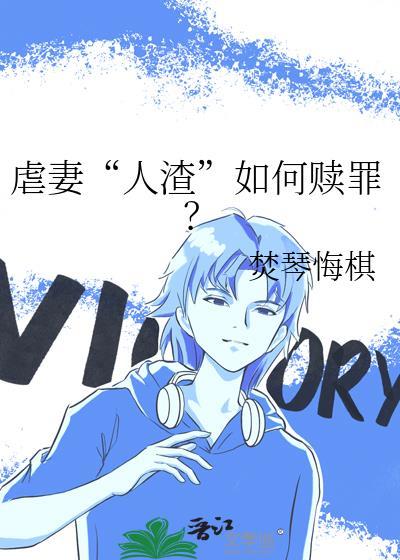 天命凤女林幼娘