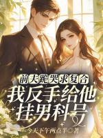 沈冽梁皙免费阅读