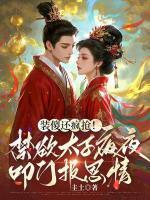 孟瑶楚墨渊在线阅读全文