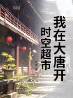 尉迟贞秦叔宝