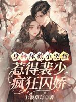 沈落初和裴时耀