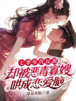 霍时袅苏沫