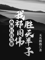 祁同伟怕李达康吗