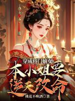宇文谨慕海棠