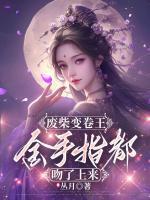 秦姝谢释渊的本体