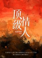 宋遇姜灼全文免费阅读