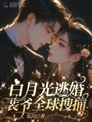 白月光回国以后裴青玄