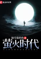 萤火时代少年团