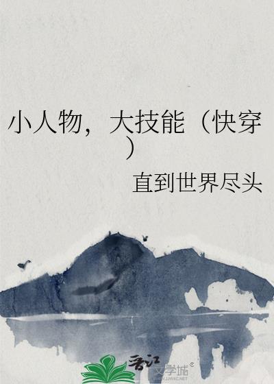 小人物