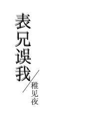 与男鬼表兄重逢后百度