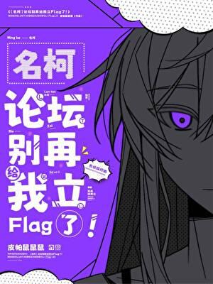 名柯的梗