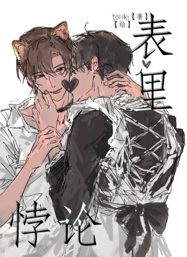 悖论表现