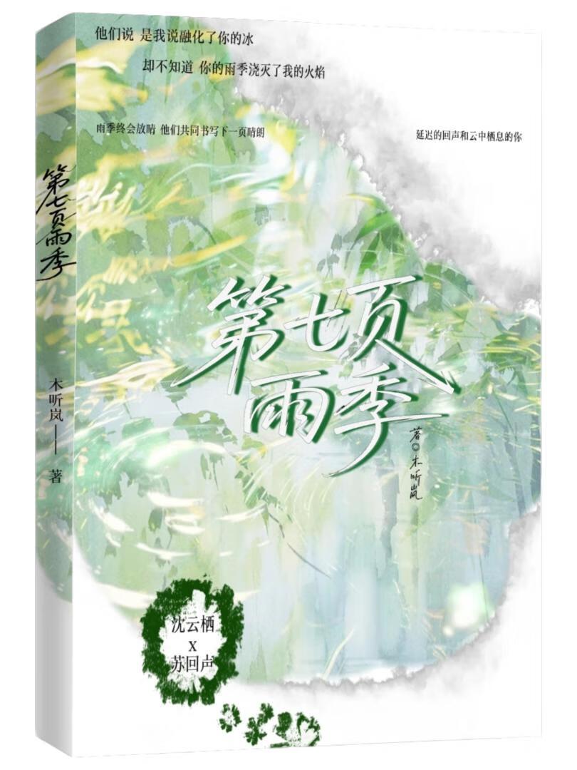 第七页序什么意思